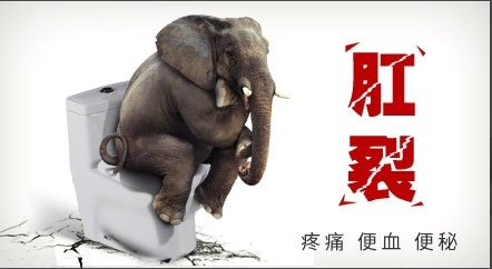 西鄉塘區治療肛裂大概多少錢(qián)