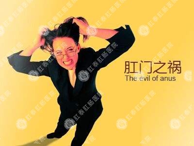 肛門(mén)瘙癢難以治愈？