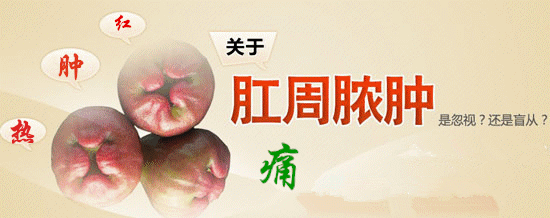 南寧哪個(gè)醫院可以做肛周膿腫？